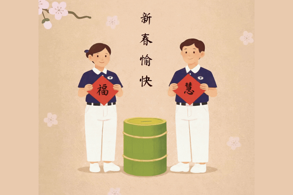 2026年1月电子报