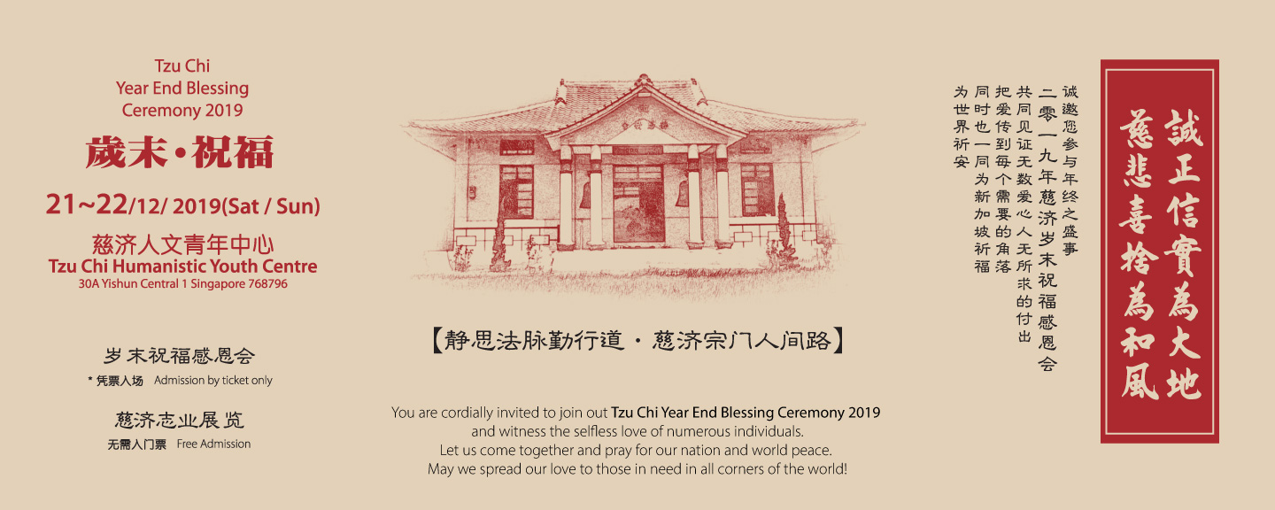 2019岁末祝福感恩会