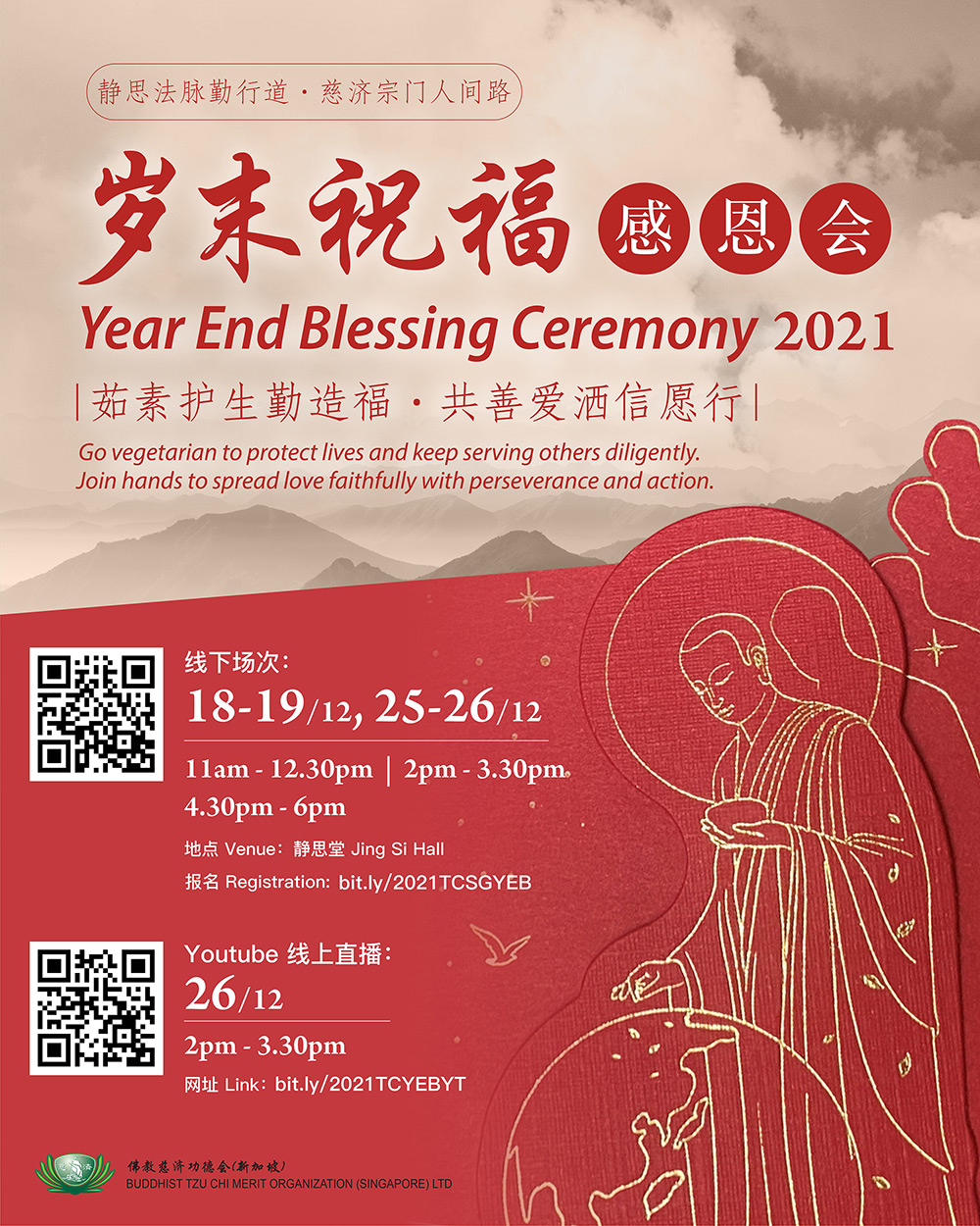 Tzu Chi Year End Blessing Ceremony 2021 - Tzu-Chi Foundation (Singapore)