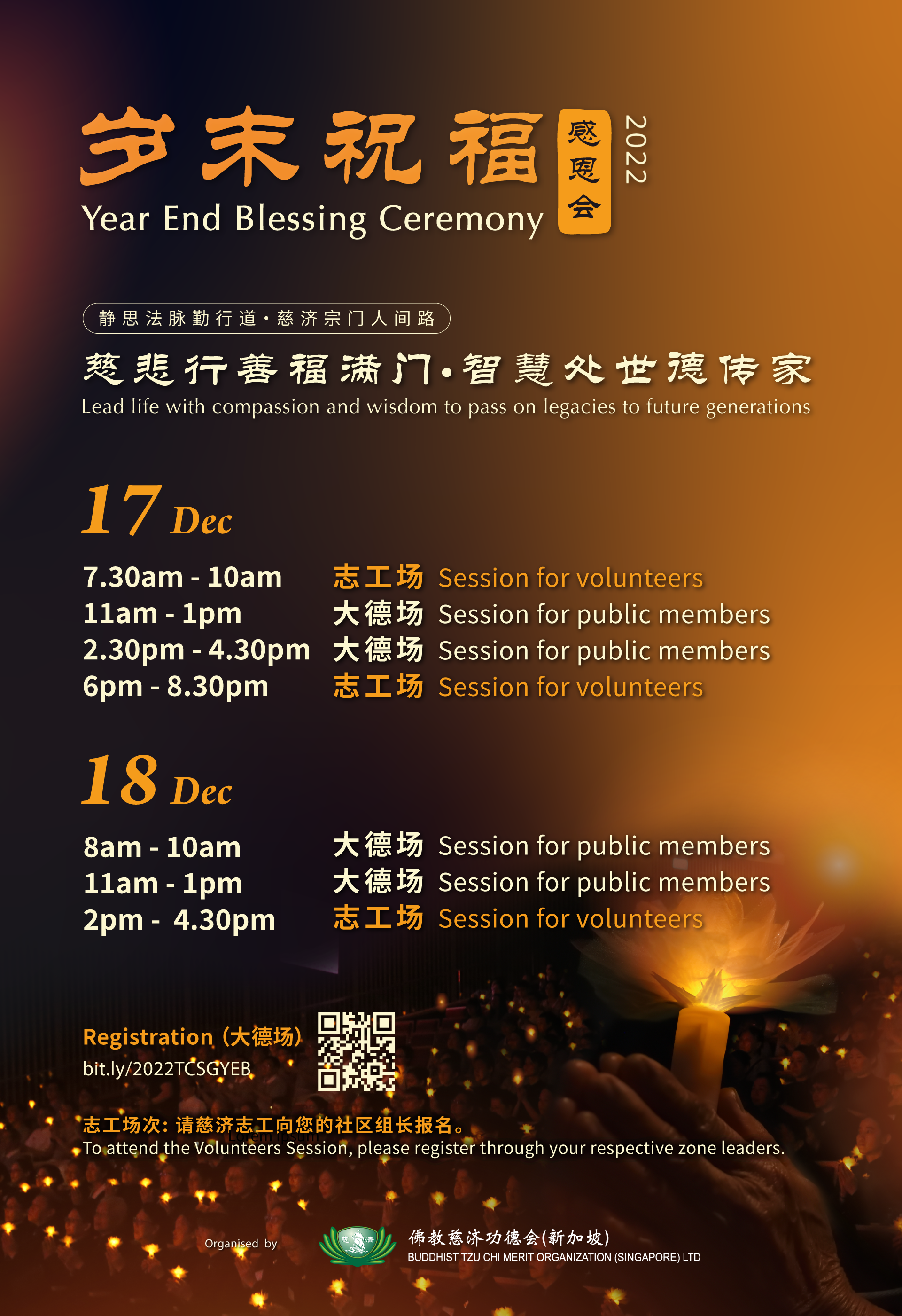 2022 Tzu Chi Year End Blessing Ceremony